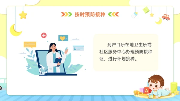 卡通风新生儿出院健康指导宣教医务工作者培训PPT医疗