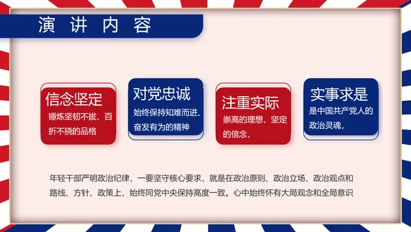 部队军事工作总结汇报动态PPT