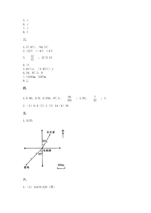 青岛版六年级数学下学期期末测试题及参考答案【精练】.docx