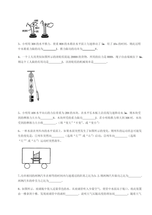 广东茂名市高州中学物理八年级下册期末考试难点解析试题（详解版）.docx