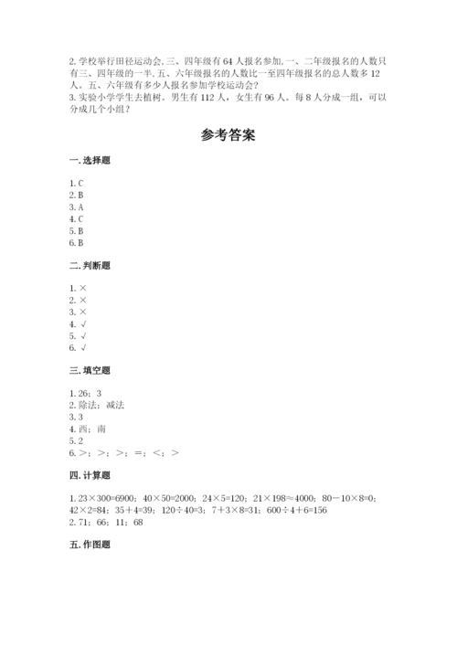 小学三年级下册数学期中测试卷（名师推荐）word版.docx