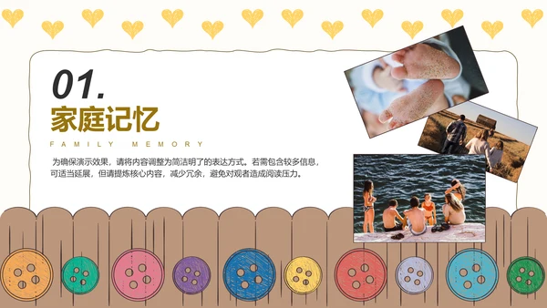 棕色插画风“家庭温馨记忆”家庭相册制作PPT模板