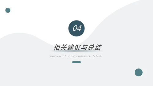 绿色简洁图文毕业论文答辩PPT模板