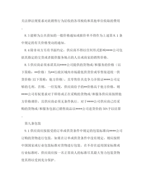 2023年采购框架合同2).docx