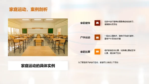 运动 养生 与学习