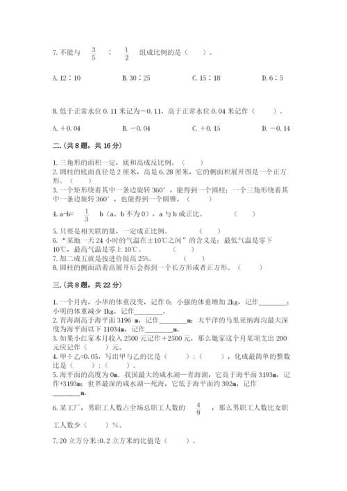 四川省【小升初】2023年小升初数学试卷（名师推荐）.docx