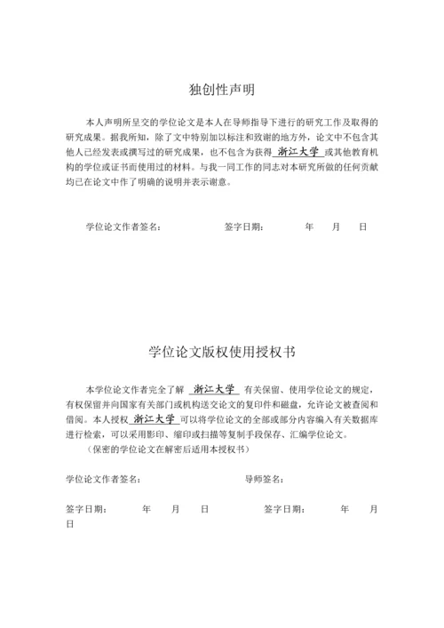 设计新手与专家的类比推理行为分析硕士毕业论文(完整版3.22).docx