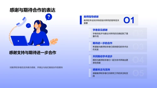 管理学研究开题报告PPT模板