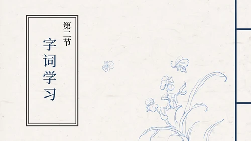 蒹葭PPT模板