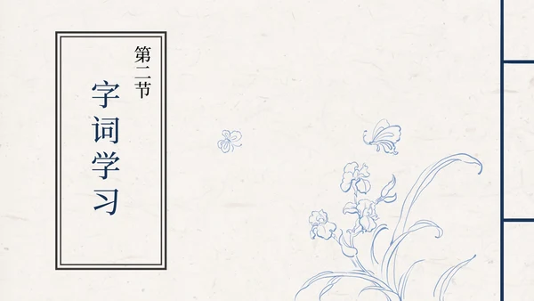 蒹葭PPT模板