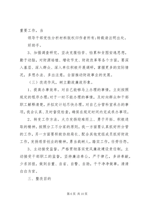 党性修养方面不足的根源分析.docx