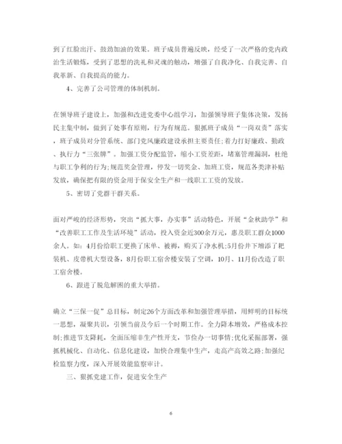 精编乡党建工作心得体会优秀范文.docx