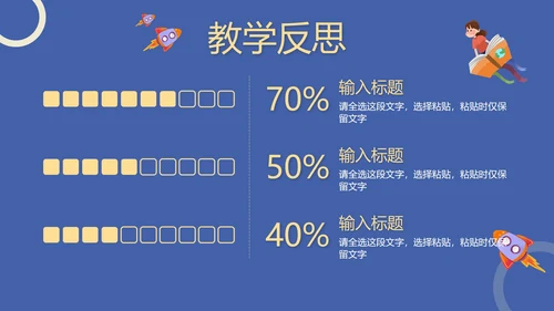 紫色卡通儿童教学说课PPT模板