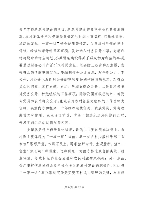 副县长在廉政培训大会发言.docx