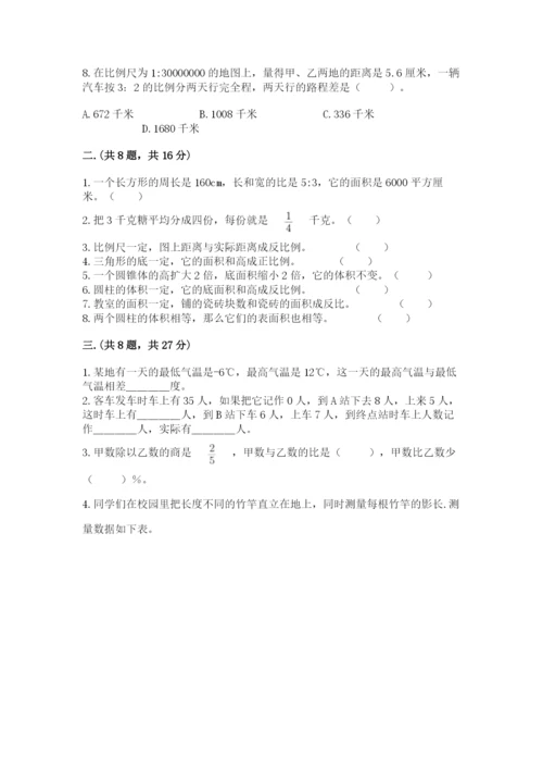 郑州小升初数学真题试卷精选.docx