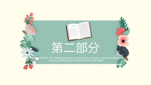 教育行业开题报告毕业答辩动态PPT