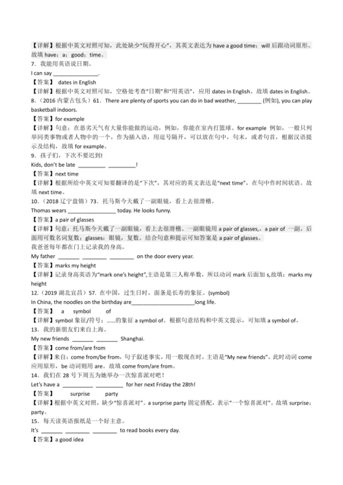 2024新人教版七年级英语上册第七单元精选练习题