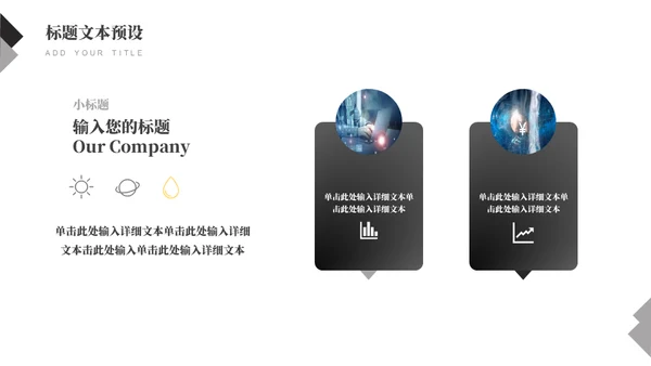 科技互联网企业数据分析通用PPT模板