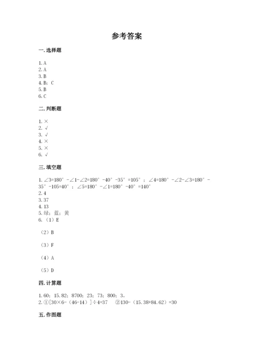 苏教版数学四年级上册期末卷精品【达标题】.docx
