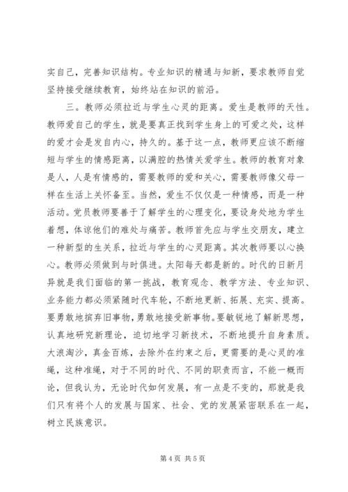 解放思想专题学习心得感想.docx