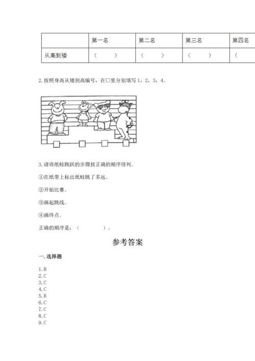 教科版科学一年级上册期末测试卷【考点精练】.docx