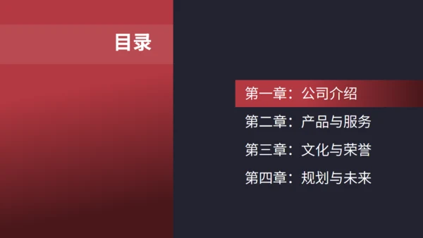 大卡车运输行业货运公司介绍通用PPT模板