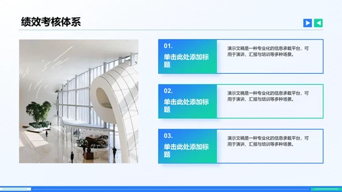 企业文化与规章制度介绍PPT模板