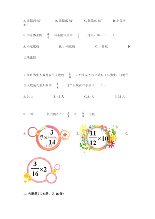 人教版六年级上册数学期中考试试卷及答案（必刷）.docx