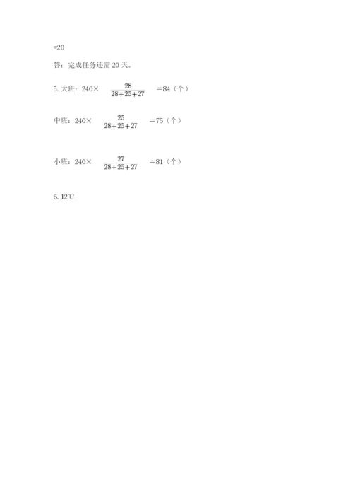 人教版六年级下册数学期末测试卷及一套答案.docx