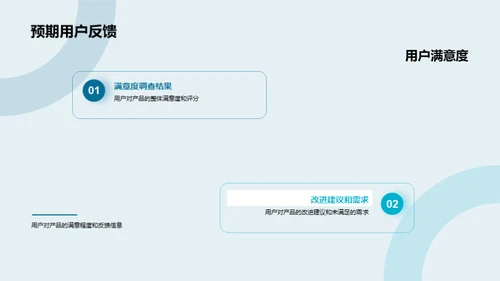 产品销售与用户反馈分析