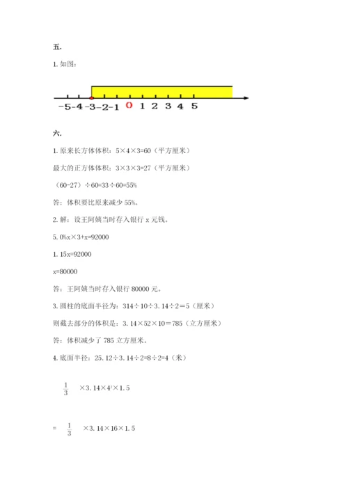 北师大版六年级数学下学期期末测试题含答案（黄金题型）.docx