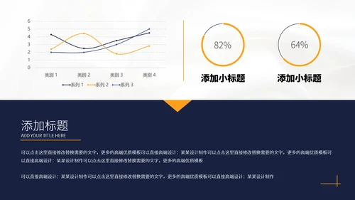 企业宣传高端公司介绍PPT模板