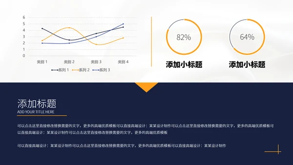 企业宣传高端公司介绍PPT模板