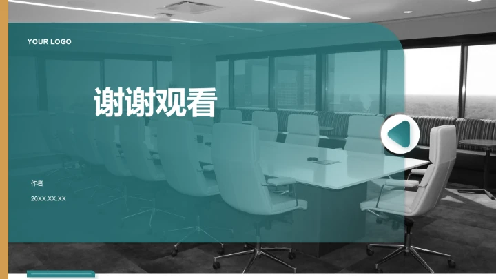 年中目标达成情况汇报PPT模板