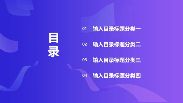 卡通插画风百日高考冲刺汇报PPT模板