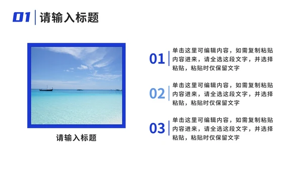 蓝色旅游实景项目计划书PPT模板
