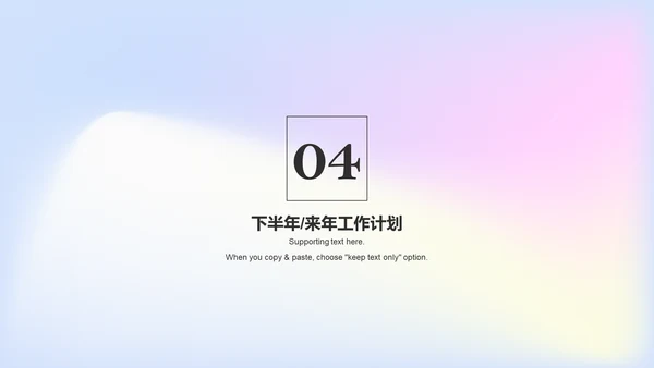 紫色炫酷渐变年度工作总结