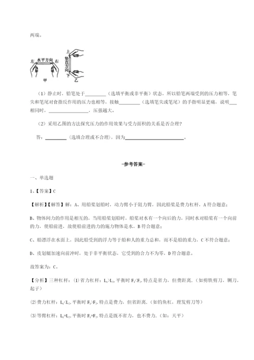 强化训练云南昆明实验中学物理八年级下册期末考试单元测试试题（解析版）.docx