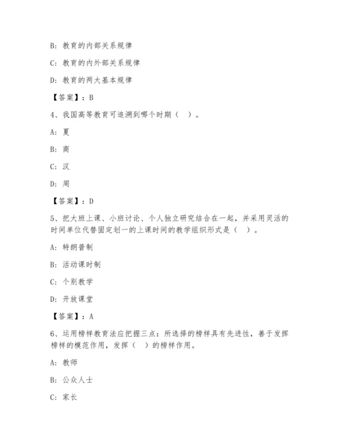 高校教师资格证之高等教育学题库带答案（名师推荐）.docx