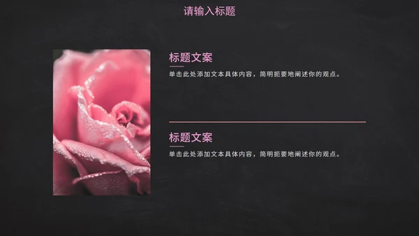 实景黑板教师教学通用课件PPT模板