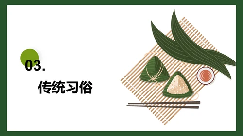 绿色插画端午节培训课件PPT模板