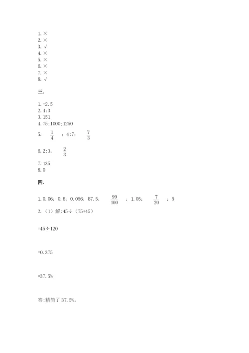 苏教版数学小升初模拟试卷及完整答案（各地真题）.docx