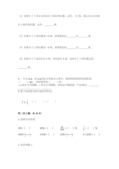 青岛版六年级数学下学期期末测试题带答案（预热题）.docx