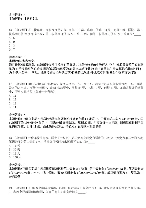 2023年03月云南昆明市人力资源和社会保障电话咨询中心公开招聘8人笔试参考题库答案详解