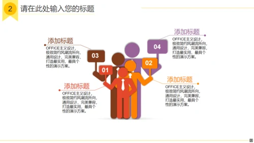 梦幻美妙中秋夜商业活动策划通用PPT模板