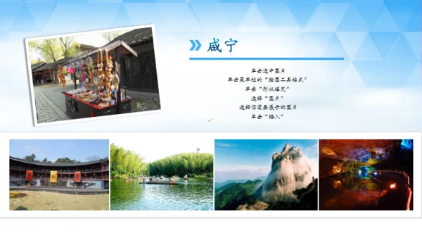 美丽湖北行通用PPT模板