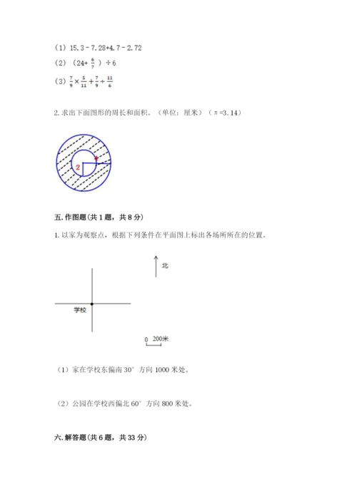 2022六年级上册数学期末测试卷及参考答案【a卷】.docx