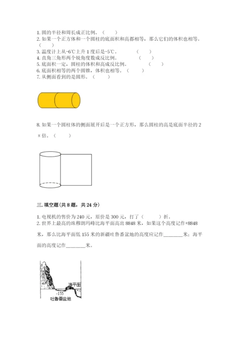 北师大版小学数学六年级下册期末检测试题（原创题）.docx