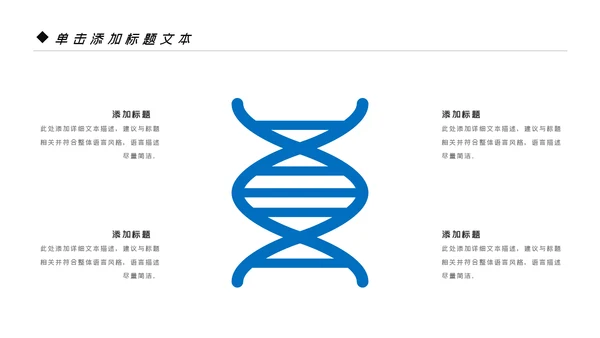 蓝色商务风智慧医疗健康中国基因生物科技医药医生医疗PPT模板