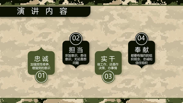 迷彩风部队军事工作总结汇报动态PPT